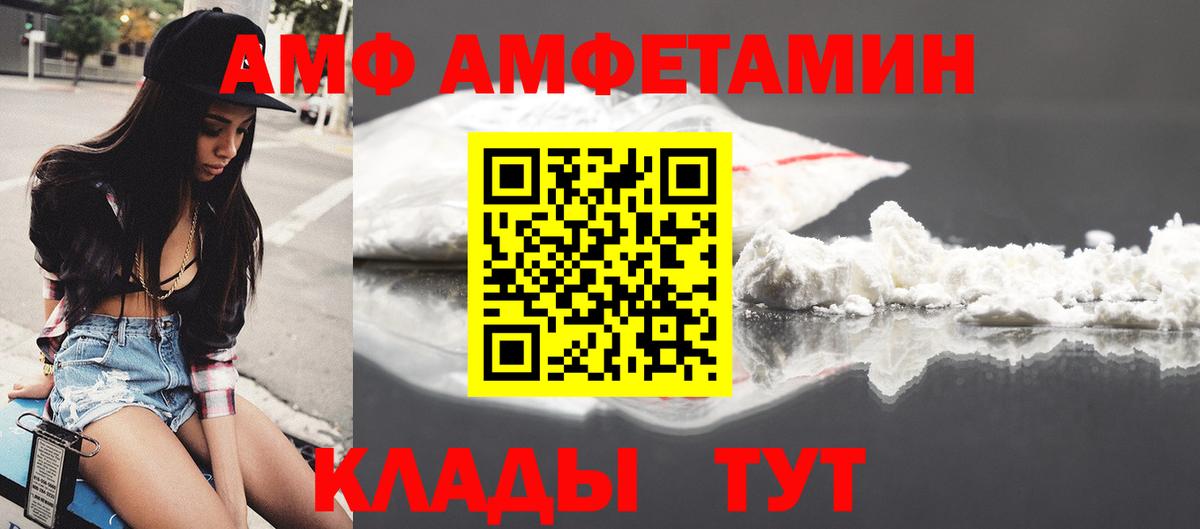 Amphetamine VHQ Калининград