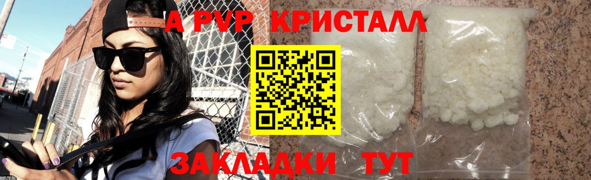 A PVP СК КРИС  Alpha-PVP VHQ  Альфа ПВП СК КРИС  Калининград 