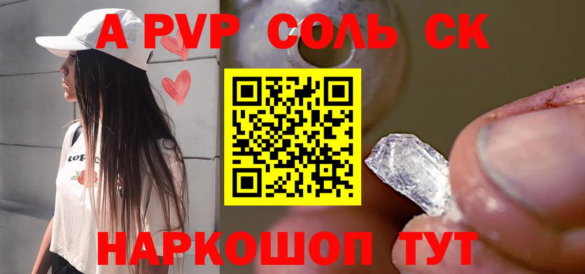 Калининград  Альфа ПВП Соль  Вход с VPN  A PVP СК КРИС  Alpha PVP крисы CK 