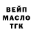 Дистиллят ТГК вейп QustoO