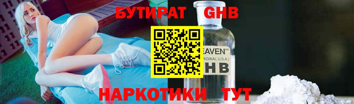 Каннабис  Вход с VPN  МЕФ кристаллы  Калининград  Гашиш  А ПВП СК  