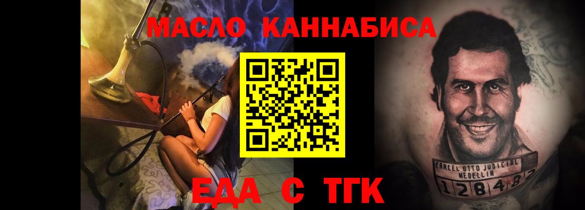 Canna-Cookies марихуана  Вход с VPN  Калининград 