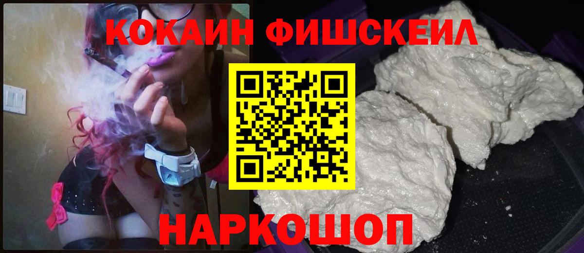 Cocaine Перу  Cocaine VHQ  закладки  Калининград 