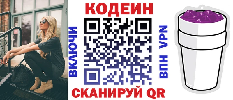 Кодеин напиток Lean (лин)  дарнет шоп  OMG онион  Калининград 