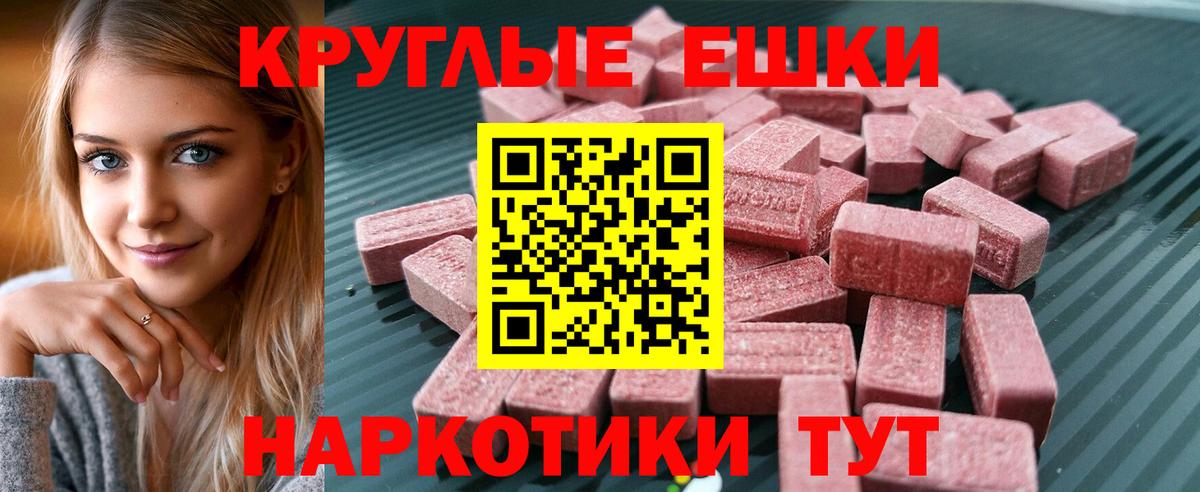 Ecstasy круглые  ЭКСТАЗИ  Калининград  Экстази DUBAI  Вход с VPN 