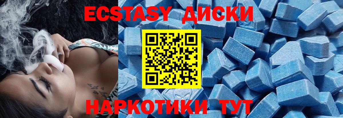 Ecstasy 300 mg  ЭКСТАЗИ  Калининград 