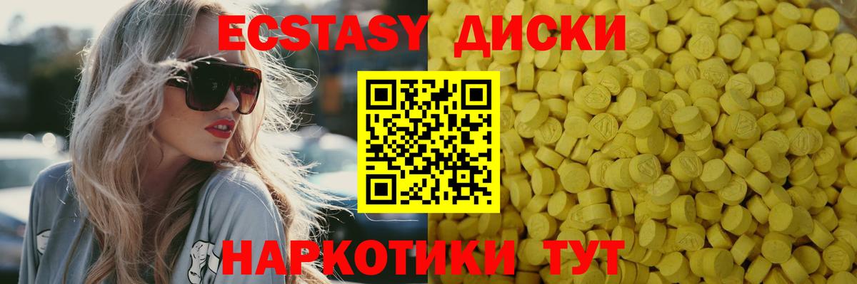 Экстази 280 MDMA Калининград