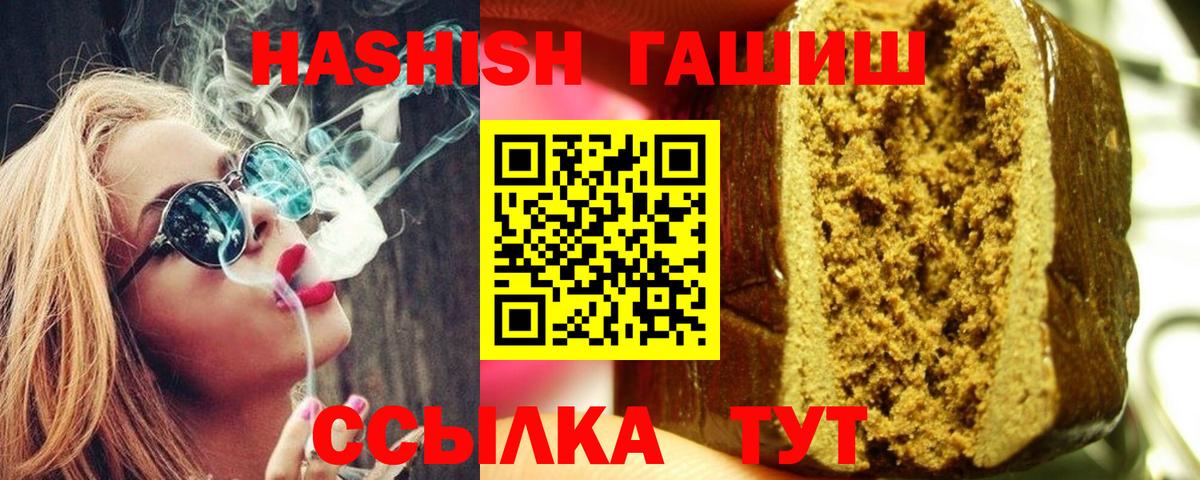 Калининград  ГАШ гарик  Вход с VPN  ГАШИШ AMNESIA HAZE 