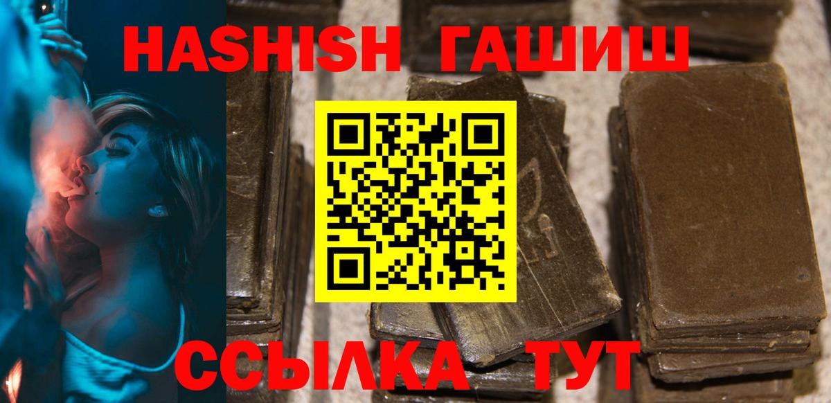 ГАШ Ice-O-Lator  ГАШИШ  Калининград  Гашиш хэш 