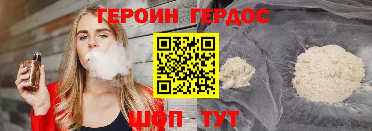 Калининград  Героин афганец  Вход с VPN 