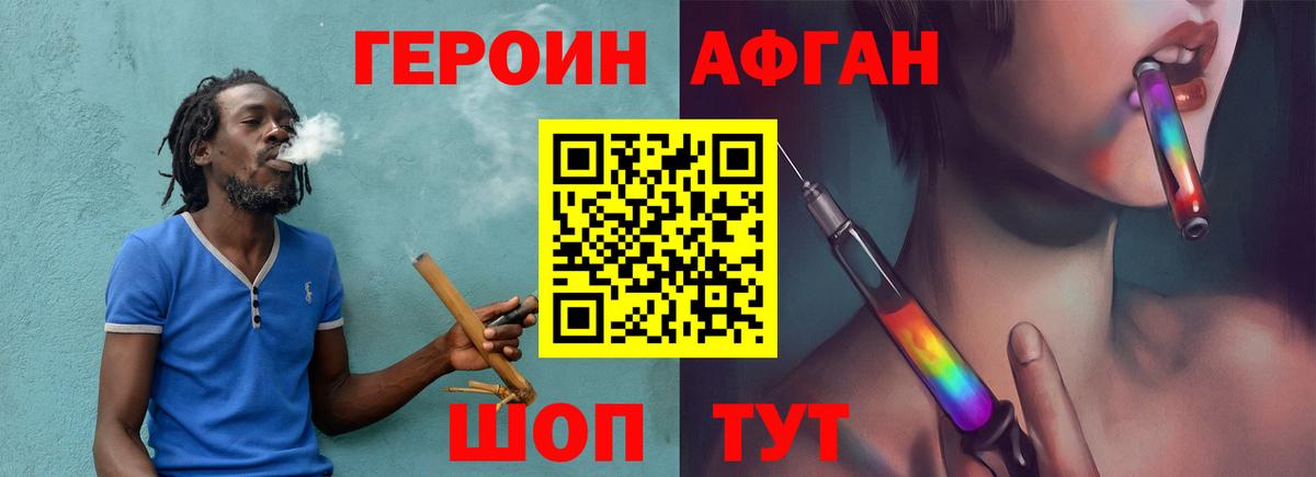 Героин белый  Калининград 