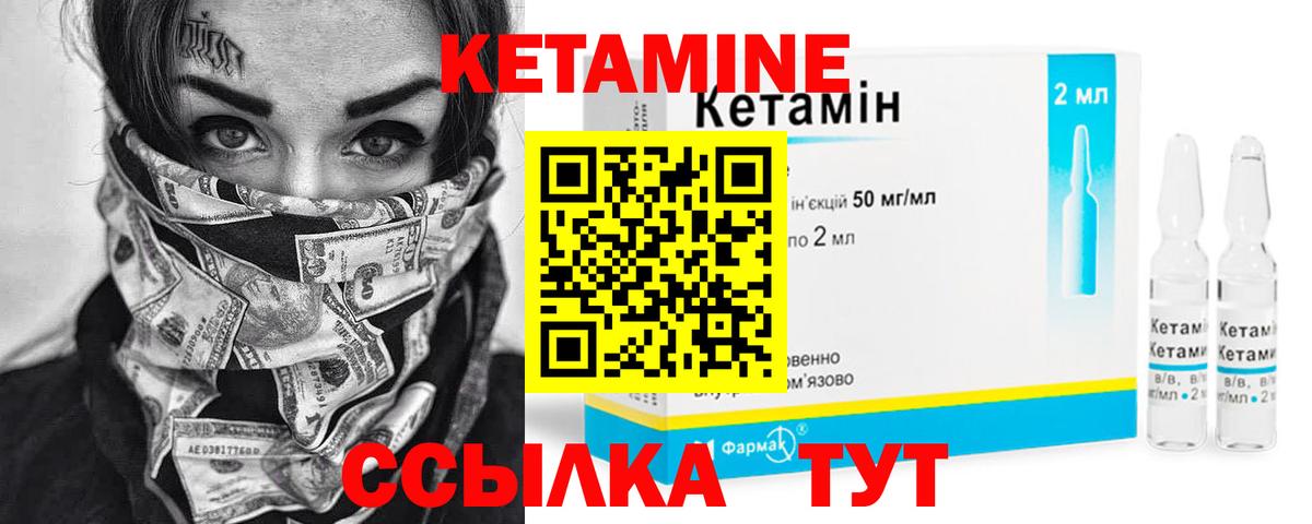Калининград  Кетамин ketamine  КЕТАМИН VHQ  Вход с VPN 