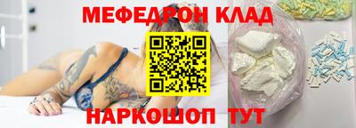 мефедрон VHQ Волжск