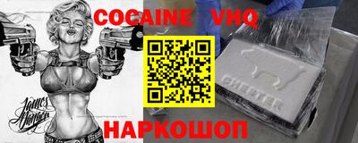 мефедрон VHQ Волжск