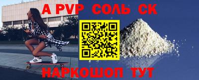 первитин Волжский