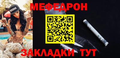 мефедрон VHQ Волжск