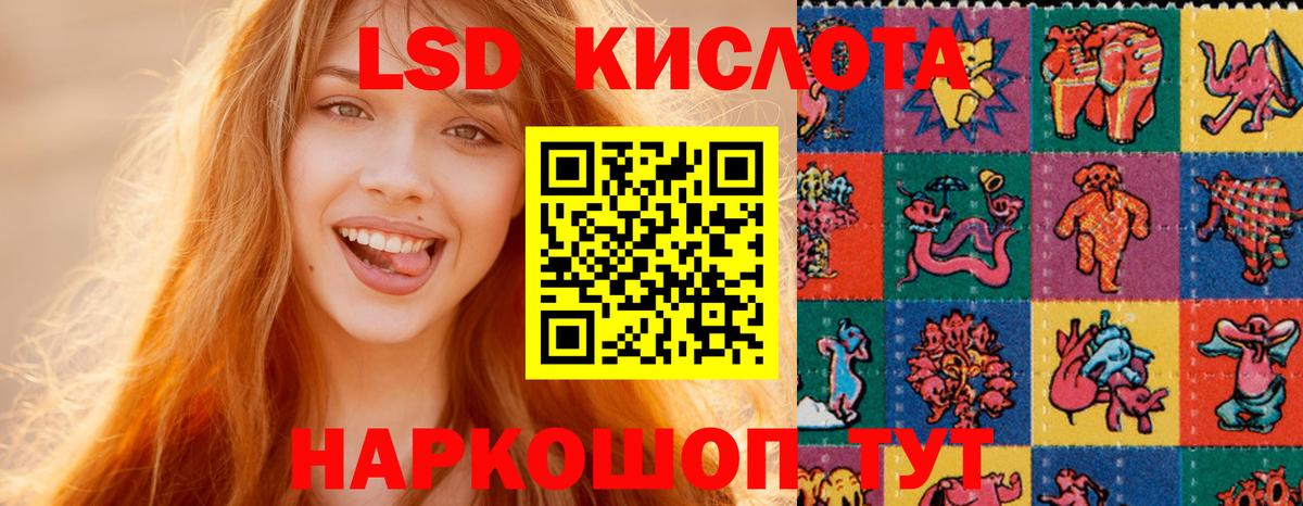 LSD-25 экстази ecstasy Калининград
