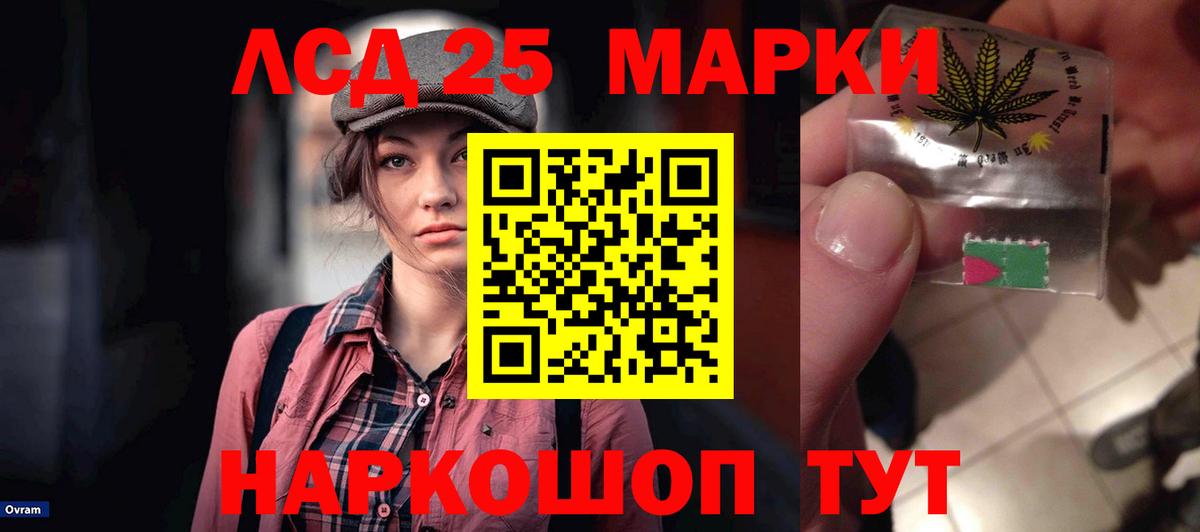 Лсд 25 экстази ecstasy Калининград