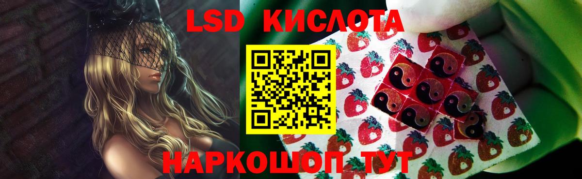 ЛСД экстази кислота  OMG рабочий сайт  Лсд 25 экстази кислота  Калининград  Вход с VPN 
