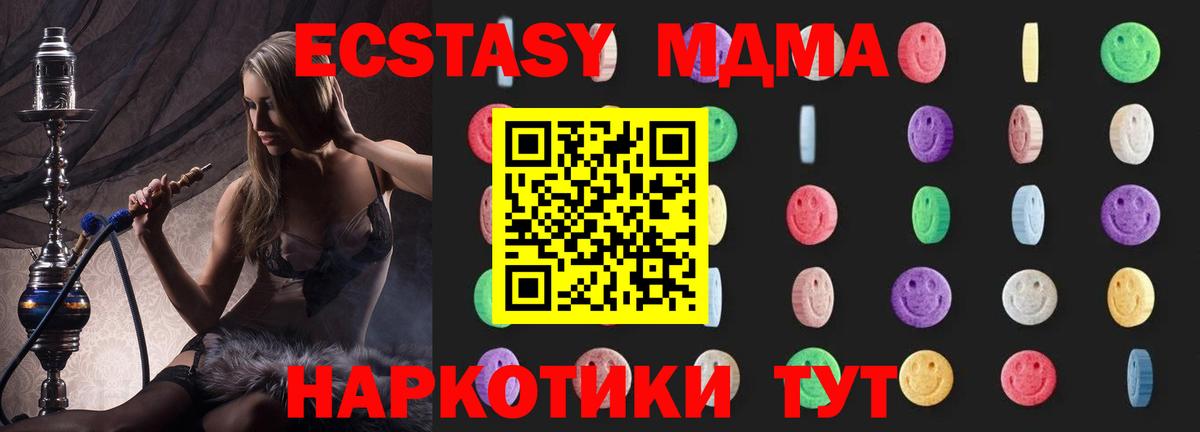 MDMA VHQ Калининград