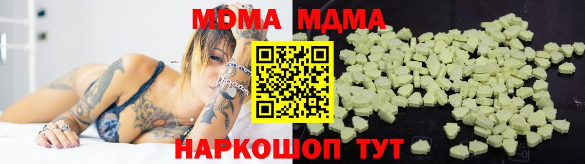 МДМА crystal  MDMA  Вход с VPN  Калининград  МДМА кристаллы 