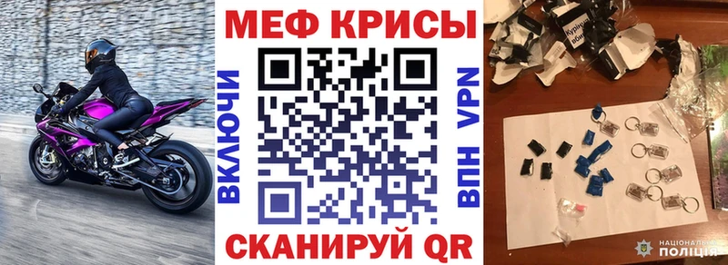 Мефедрон мука Калининград