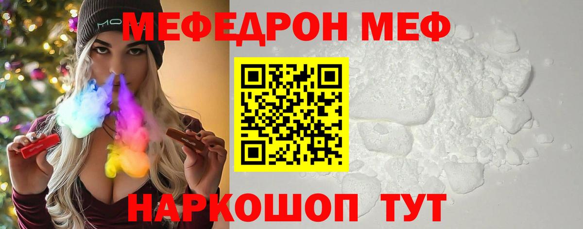 МЕФ Калининград