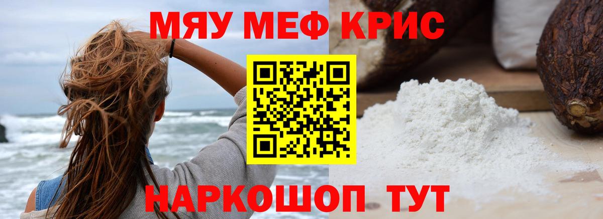 Меф VHQ  кракен ТОР  Калининград 