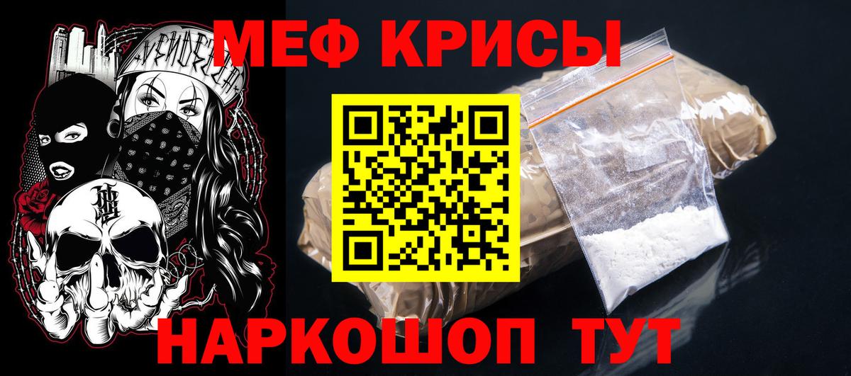 Калининград  МЕФ мяу мяу  Вход с VPN  Мефедрон  МЕФ VHQ 