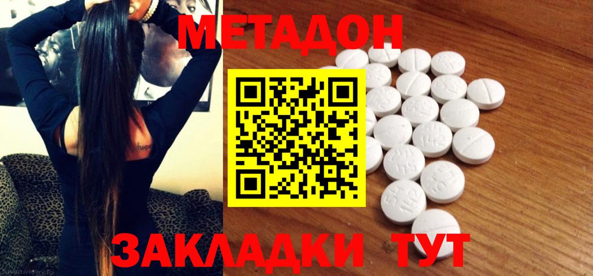 МЕТАДОН мёд  Вход с VPN  Калининград  это формула  МЕТАДОН VHQ 