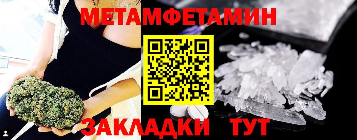 МЕТАМФЕТАМИН Methamphetamine Калининград