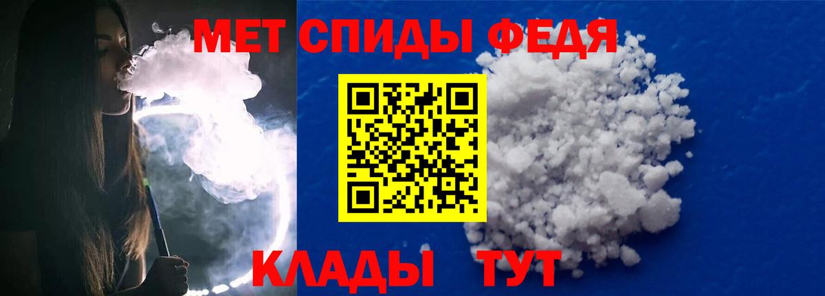 Первитин Methamphetamine  Вход с VPN  Калининград 