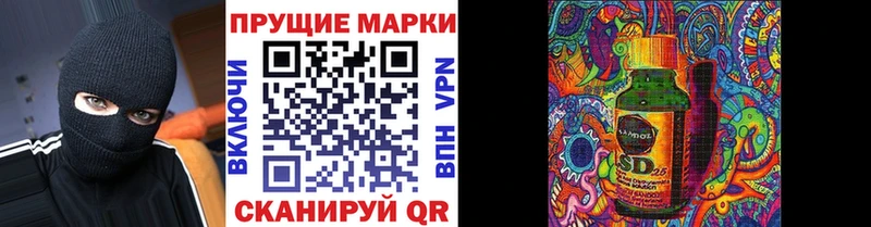 Марки 25I-NBOMe 1500мкг  Калининград 