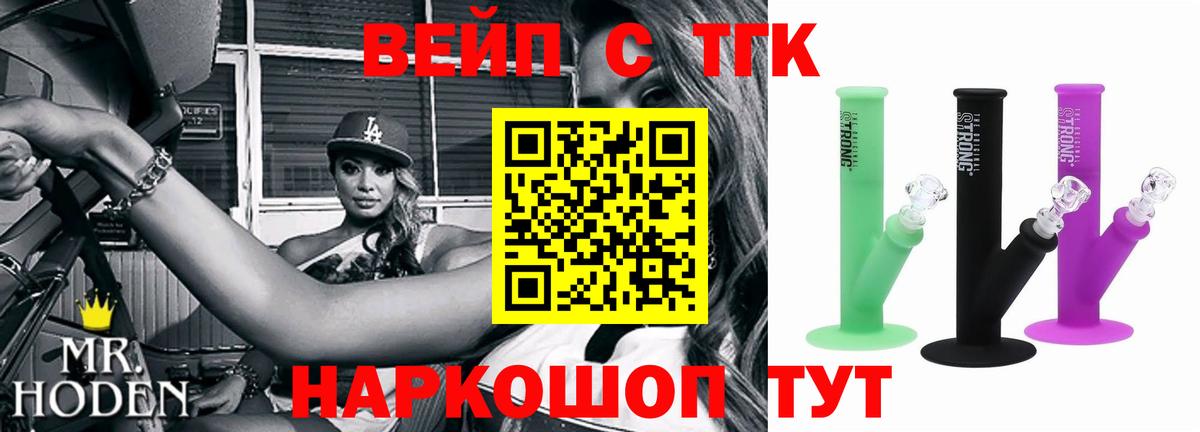 Калининград  Дистиллят ТГК вейп с тгк  Вход с VPN 