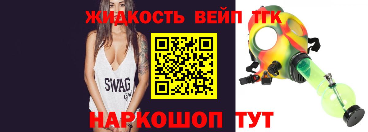 ТГК концентрат Калининград