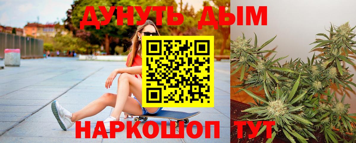Марихуана гибрид Калининград